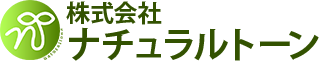 株式会社ナチュラルトーン